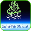 Eid Ul Fitr: Cards & Frames