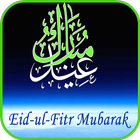 Eid Ul Fitr: Cards & Frames icône