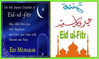 Eid Ul Fitr: Cards & Frames capture d'écran 1
