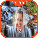 ضع صورك في اماكن جميلة بالعالم APK