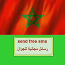 رسائل مجانية الى المغرب APK