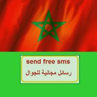 رسائل مجانية الى المغرب Affiche