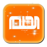 مسابقة الحلم