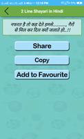 2 Line Shayari in Hindi स्क्रीनशॉट 2