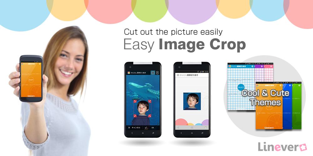 Easy in out. Android image Cropper. Cropping image Android. Cut Crop Trim.