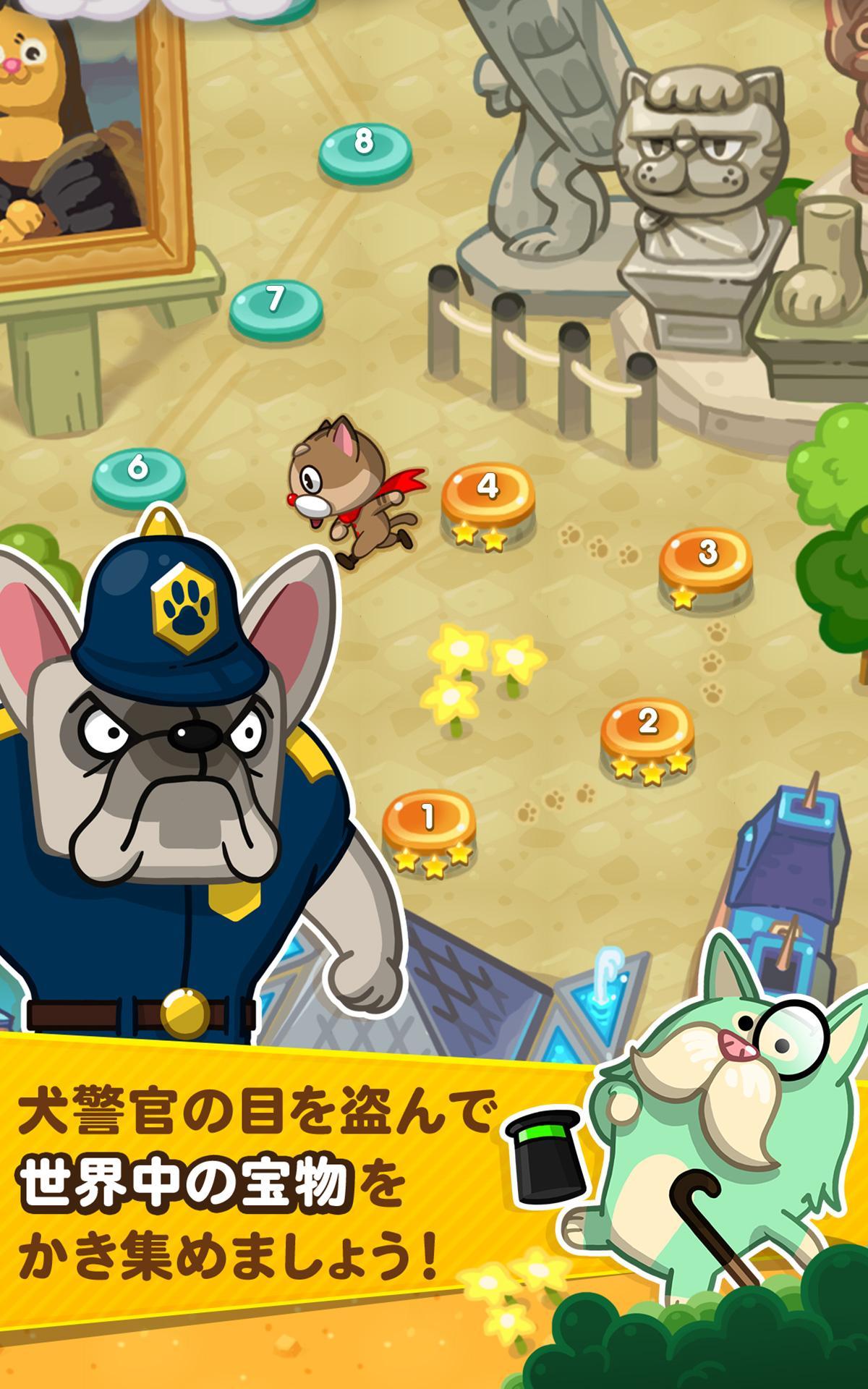 Android 用の Line 怪盗にゃんこ Apk をダウンロード Android 用の Line 怪盗にゃんこ Apk をダウンロード