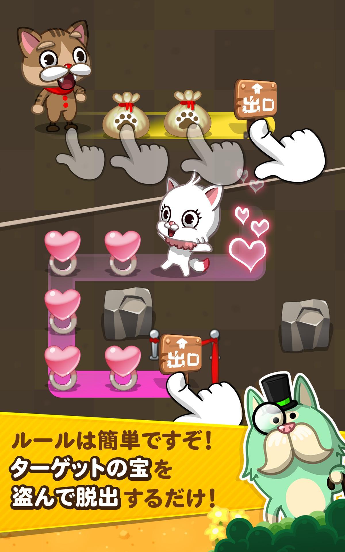 Android 用の Line 怪盗にゃんこ Apk をダウンロード Android 用の Line 怪盗にゃんこ Apk をダウンロード