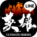 LINE 英雄乱舞 APK