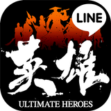 LINE 英雄乱舞 ícone