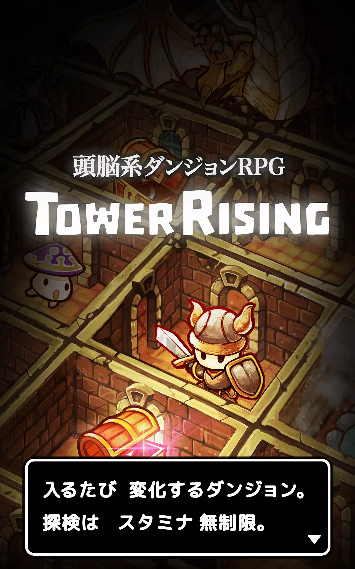 Android 用の Line タワーライジング Apk をダウンロード