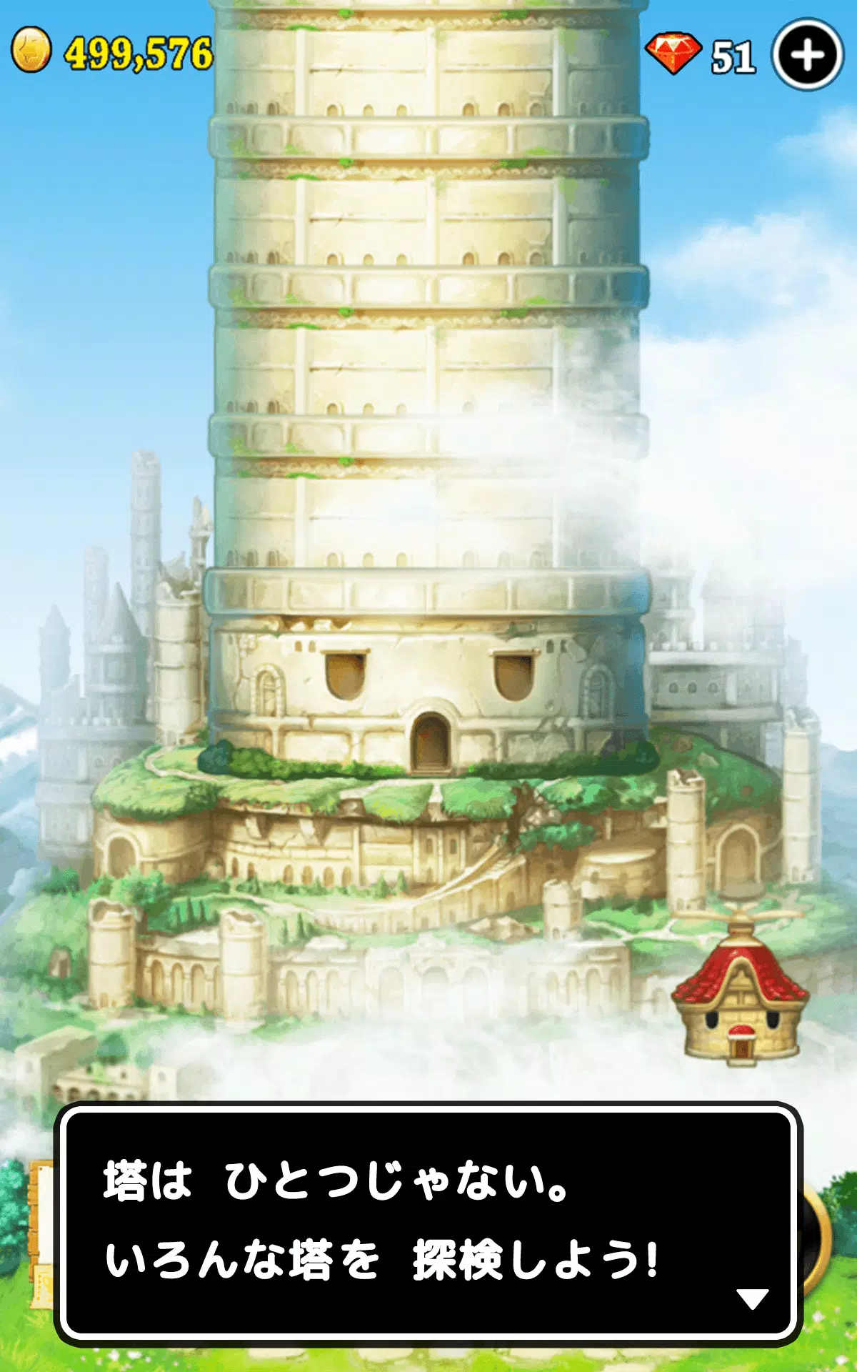 Android 用の Line タワーライジング Apk をダウンロード