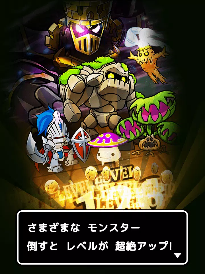 Android 用の Line タワーライジング Apk をダウンロード