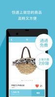 LINE MART 買賣市集 imagem de tela 1