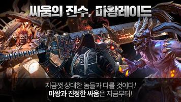 라스트소울 screenshot 1