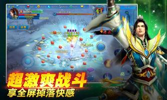 新苍穹之剑—陈伟霆代言 imagem de tela 3