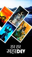Lord Shiva HD Wallpapers capture d'écran 3