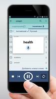 Английский с Lingua Player تصوير الشاشة 1