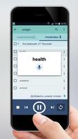 Английский с Lingua Player screenshot 1
