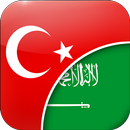 Türk - Arapça Çevirmen APK