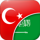 مترجم تركي عربي иконка