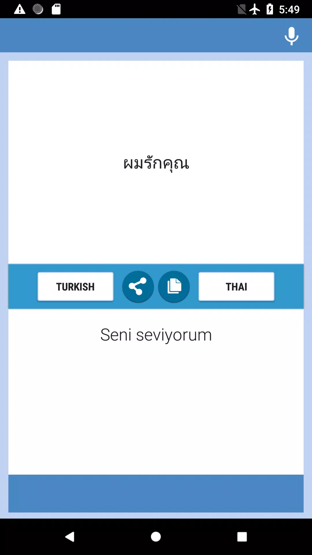 นักแปลภาษาตุรกี - ภาษาไทย APK für Android herunterladen นักแปลภาษาตุรกี - ภาษาไทย Apk Für Android Herunterladen