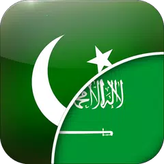 اردو - عربی مترجم APK download