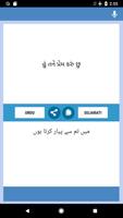 Urdu-Gujarati Translator screenshot 1