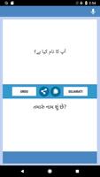 Urdu-Gujarati Translator screenshot 3