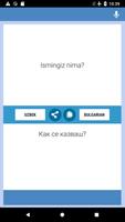 Узбекско-Български Преводач 截图 3