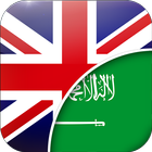 English-Arabic Translator icon