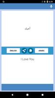 مترجم إنجليزي-عربي ภาพหน้าจอ 1