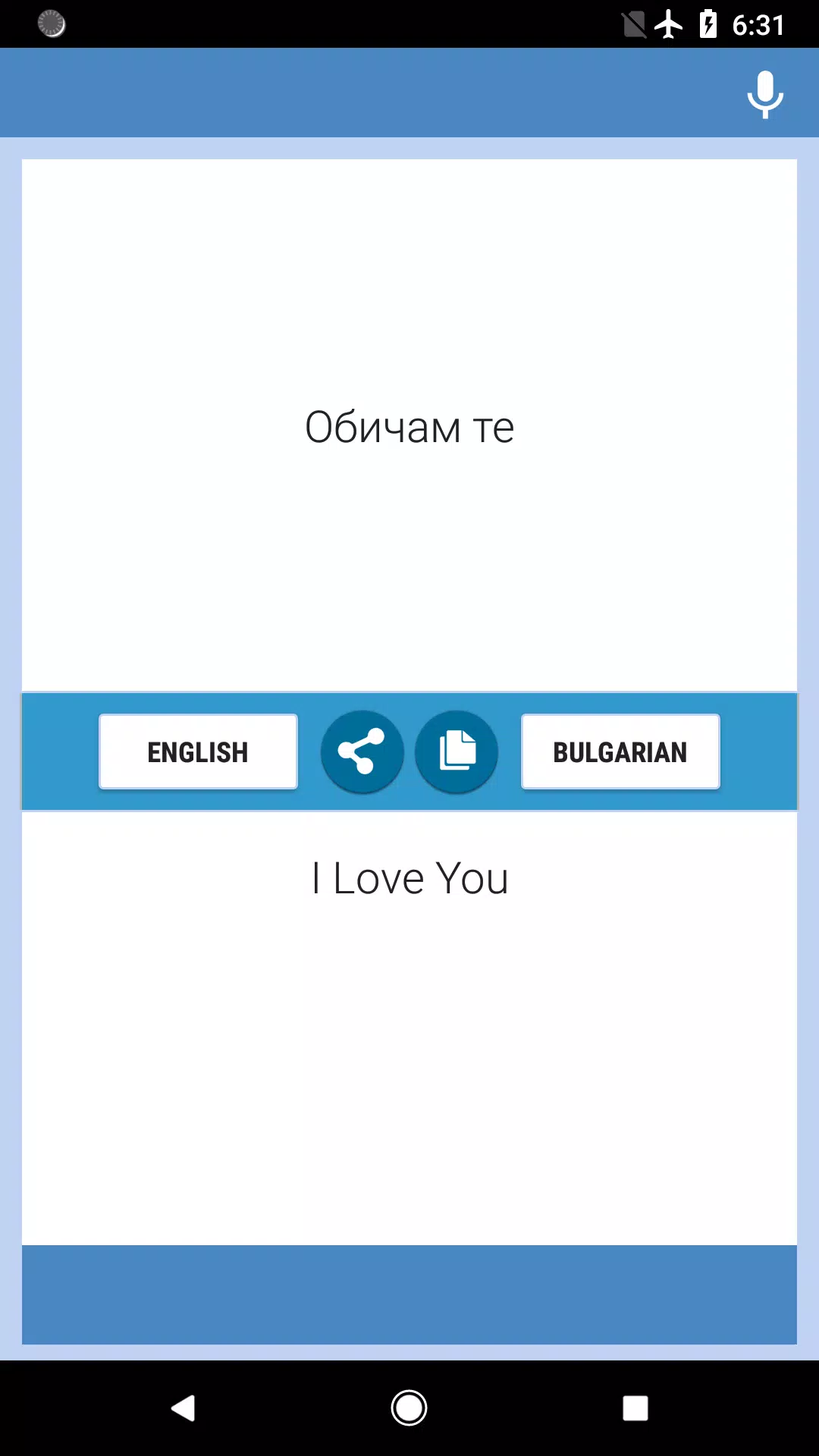 Английски-Български Преводач APK voor Android Download