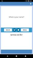 ইংরেজি-বাংলা অনুবাদক capture d'écran 3