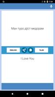 Тарҷумонҳои Англисӣ Ва Тоҷикӣ screenshot 1