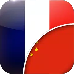 Descargar APK de 法文 - 中文翻译