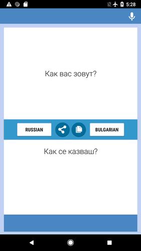 Rusko Blgarski Prevodach Fur Android Apk Herunterladen