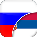 Russian-Serbian Translator APK