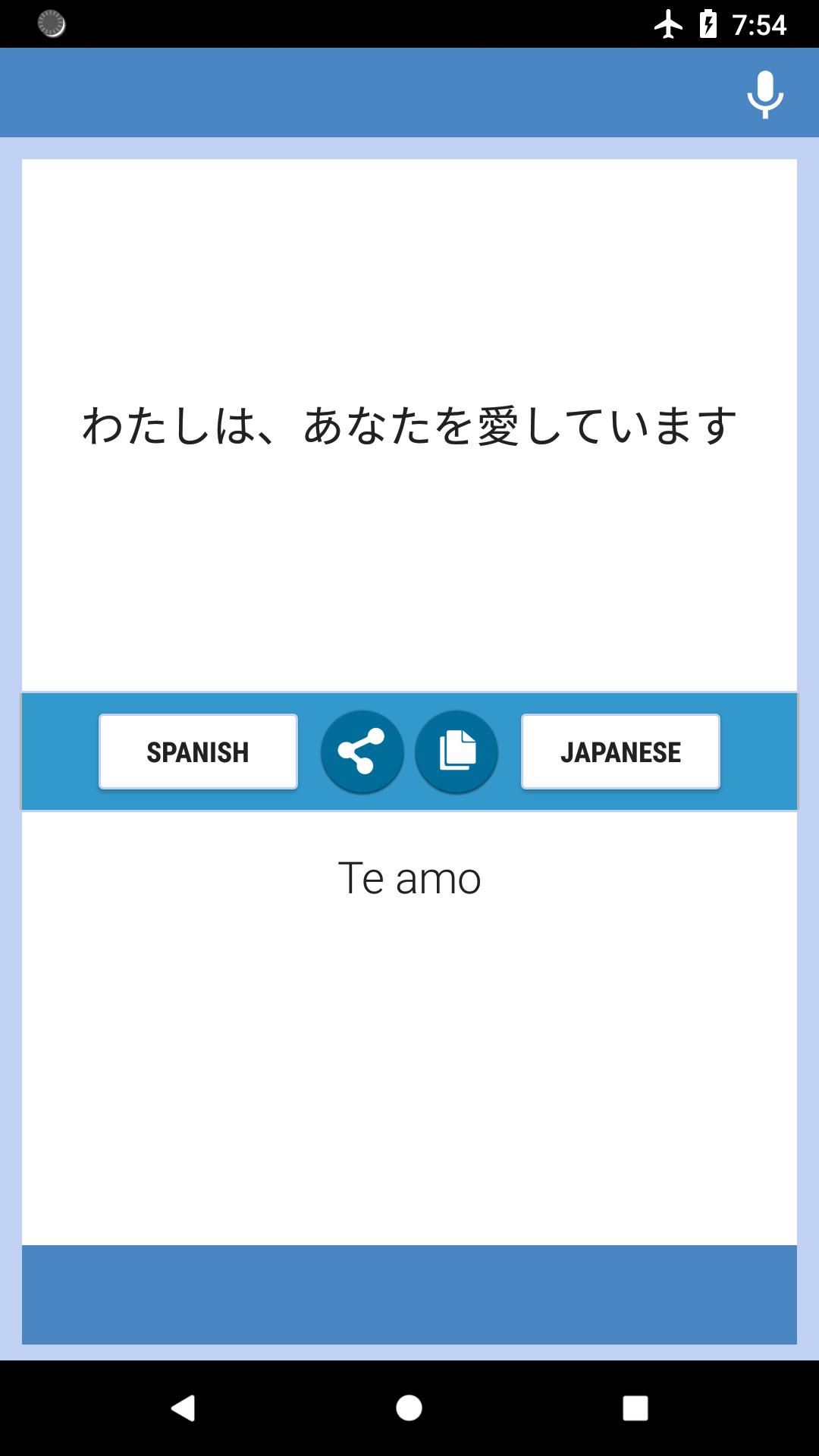 語 日本 語 から スペイン