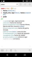 HandyLex RU-ES captura de pantalla 1