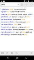 HandyLex RU-ES captura de pantalla 2