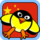 LingoBirds : Chinese icône
