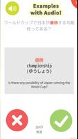 Japanese Kanji Image Flashcards 스크린샷 1