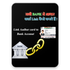 Link Aadhar To Bank Guide APK
