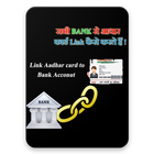 ikon Link Aadhar To Bank Guide