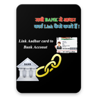 Link Aadhar To Bank Guide иконка