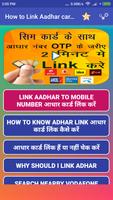 Aadhar Card Link To amobile Number capture d'écran 3
