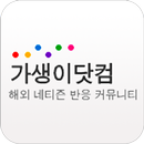 가생이닷컴 APK