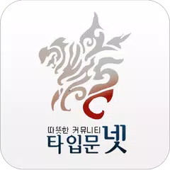 Baixar 타입문넷 APK