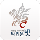 타입문넷 APK