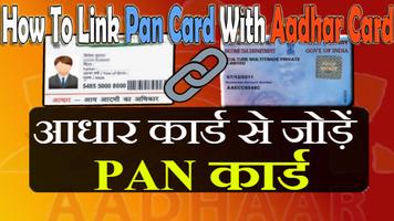Link Pan card  To Aadhar Guide poster